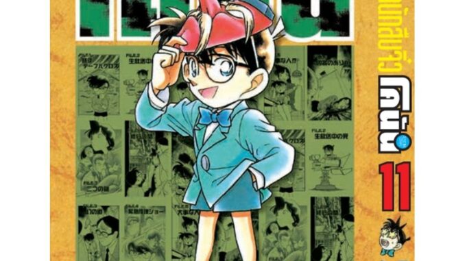 Vibulkij (วิบูลย์กิจ)" ยอดนักสืบจิ๋วโคนัน เล่ม 11 (เปิดแบบญี่ปุ่น) Gosho AOYAMA