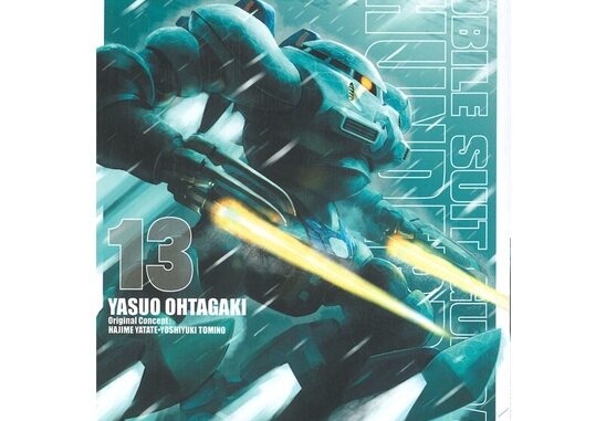 นายอินทร์ หนังสือ กันดั้มธันเดอร์โบลท์ เล่ม 13 (การ์ตูน)