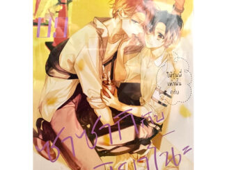 (Update:06/02/24) ซาซากิกับมิยาโนะ เล่ม 1-9 Phoenix หนังสือ การ์ตูน