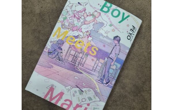 มังงะ: Boy Meets Maria (เวอร์ชั่นภาษาอังกฤษ)