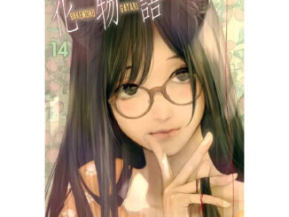 (Preเล่ม14) Bakemonogatari - ปกรณัมของเหล่าภูต เล่ม 1 - 14 (หนังสือการ์ตูน มือหนึ่ง)  by unotoon