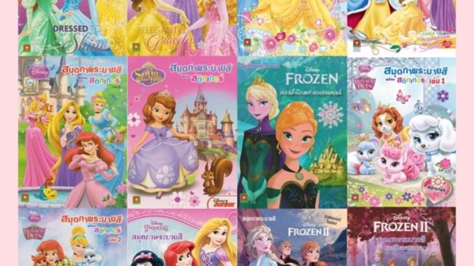 (คละลาย 2 เล่ม) สมุดระบายสีเจ้าหญิงดิสนีย์ / โซเฟีย / Frozen / ม้ายูนิคอร์น ลิขสิทธิ์แท้ ภาพสวย ชัด ระบายง่าย