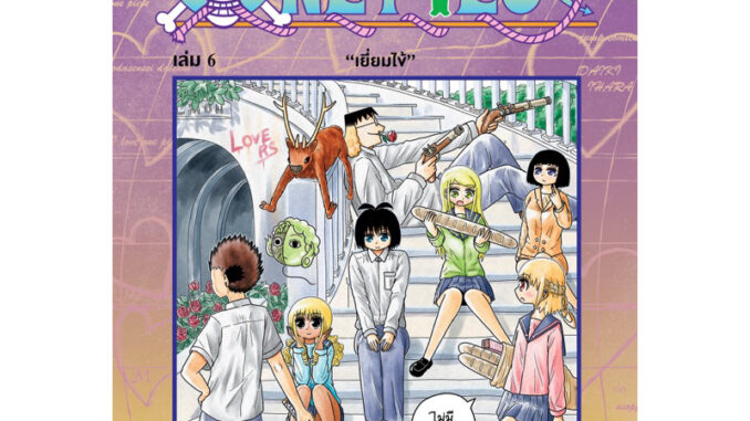 (เล่ม 6 ส่งเมษา)สื่อรัก One Piece เล่ม 1-5 (Koisuru One Piece) [แยกเล่ม][หนังสือการ์ตูน]ใหม่ มือหนึ่ง