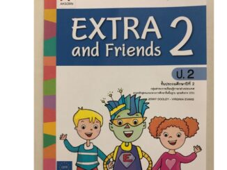 แบบฝึกหัดภาษาอังกฤษ Extra and friends ป.2 อจท