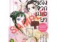 เสียงรำพึงจากหมอยา บันทึกไขปริศนาแห่งวังหลังของเหมาเหมา เล่ม 1 - 14 (หนังสือการ์ตูน มือหนึ่ง) by unotoon