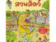 Aksara for kids หนังสือเด็ก สนุกกับการติด สติกเกอร์ สวนสัตว์