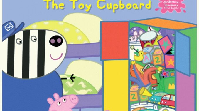 Peppa Pig นิทาน ตู้เก็บของเล่น The Toy Cupboard หนังสือเด็ก นิทานสองภาษา ไทย-อังกฤษ