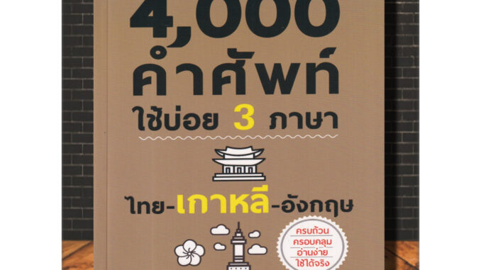 หนังสือ 4