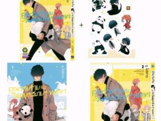 (แพ็คชุด) คุณวายร้ายกับวันหยุดสบายๆของเขา เล่ม 1-4 พร้อม Special sticker set มือหนึ่งในซีล รักพิมพ์ luckpim พร้อมส่ง