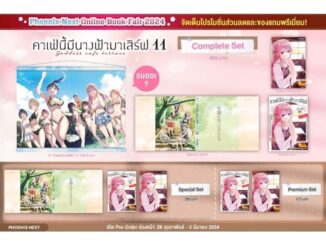 คาเฟ่นี้มีนางฟ้ามาเสิร์ฟ 10-11 Special Set / Premium โปสการ์ด