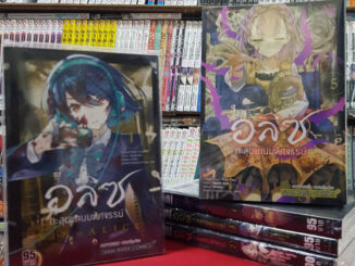 (แบบจัดเซต) อลิซตะลุยแดนมหัศจรรย์ เล่มที่ 1-5 หนังสือการ์ตูน มังงะ มือหนึ่ง อลิซ ตะลุยแดนมหัศจรรย์ sinoalice