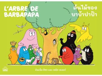 Se-ed (ซีเอ็ด) : หนังสือ ต้นไม้ของบาบ้าปาป้า : L'arbre de Barbapapa