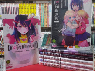 (แยกเล่ม)(พิมพ์ใหม่) เกิดใหม่เป็นลูกโอชิ เล่มที่ 1-11 หนังสือการ์ตูน มังงะ มือหนึ่ง เกิดใหม่เป็นลูกโอชิ OSHI