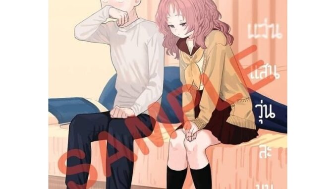 ( พร้อมส่ง ) สาวลืมแว่นแสนวุ่นละมุนรัก เล่ม 9 (ส่ง 08/02)