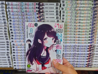 (แบบแยกเล่ม)(พิมพ์ใหม่) คุณคุโบะ ไม่ยอมให้ผมเป็นตัวประกอบ เล่มที่ 1-8 หนังสือการ์ตูน มังงะ มือหนึ่ง คุโบะ