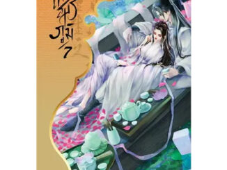 หนังสือ เหนือสมรภูมิ เล่ม 7  8  (8เล่มจบ) ผู้เขียน: Qian Shan Cha Ke  สำนักพิมพ์: ห้องสมุดดอตคอม #bookfactory