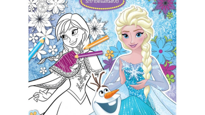 FROZEN ระบายสีแสนสวย Sisters Shine Together ดิสนีย์ โฟรเซ่น เอลซ่า แอนนา [K]