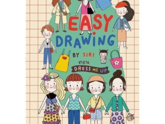 นายอินทร์ หนังสือ EASY DRAWING BY SIRI ตอน Dress Me UP