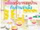 NANMEEBOOKS หนังสือ แก๊งเหมียวจอมป่วนกับร้านราเม็ง เล่ม 9 : หนังสือนิทานเด็ก นิทาน