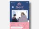 พร้อมส่ง[NEW BOOK] My Playlist Toonbuns x Mirrr