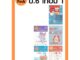 ชุด Learning Pack ป.6 ภาคเรียนที่ 1 หลักสูตรใหม่ (5 เล่ม) - ชุดเตรียมสอบ ป.6 โดย พ.ศ.พัฒนา