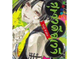 นายอินทร์ หนังสือ สุขาวดีอเวจี เล่ม 5 NEW