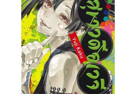 นายอินทร์ หนังสือ สุขาวดีอเวจี เล่ม 5 NEW