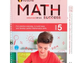 หนังสือ Future Math Success Grade 5คณิตEP ป.5  ชื่อผู้เขียน :Ramita Netsuwan สำนักพิมพ์ Infopress