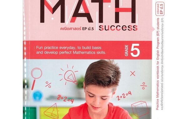 หนังสือ Future Math Success Grade 5คณิตEP ป.5  ชื่อผู้เขียน :Ramita Netsuwan สำนักพิมพ์ Infopress