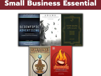 Ohmpiang ชุด Small Business Essential 5 เล่ม ขายดี!!