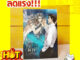 ตรวนมาร - Banoffypie (มือ1ในซีล ลดจากปก 470 บ.) #sensebook #เซ้นส์บุ๊คลดราคา #นิยายลดราคา