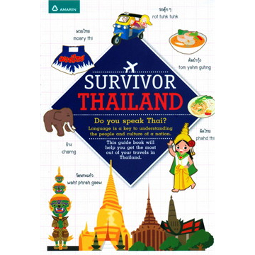 ร้าน ผศ.สุชาติ สุภาพ จำหน่ายหนังสือและสินค้ากิฟฟารีน// Survivor Thailand (Eng) ผู้เขียน: หนุงหนิง **หนังสือมือ1สภาพ80%**