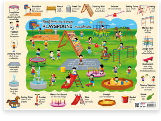 โปสเตอร์พลาสติกขนาด A4 EA-466 Playground