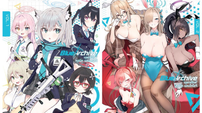 (พร้อมส่ง)Blue Archive Comics Anthology บลูอาร์ไคฟ์ คอมิค แอนโทโลจี เล่ม 1-2 [แยกเล่ม][หนังสือการ์ตูน]