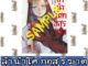 ลำนำโศกอสูรฆาต [หนังสือการ์ตูน]