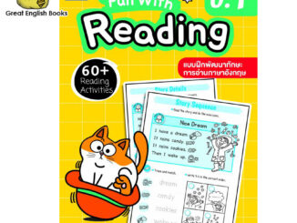 (ใช้โค้ดรับcoinคืน10%ได้) พร้อมส่ง หนังสือหัดอ่านภาษาอังกฤษ Fun with Reading  Phonics ป.1 (ธารปัญญา)