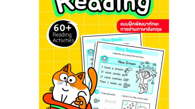 (ใช้โค้ดรับcoinคืน10%ได้) พร้อมส่ง หนังสือหัดอ่านภาษาอังกฤษ Fun with Reading  Phonics ป.1 (ธารปัญญา)