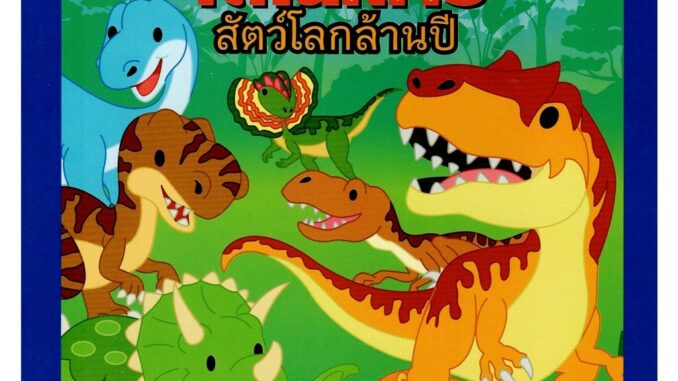 Activity Book หนังสือเสริมทักษะ พัฒนาไอคิว