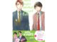 B2S หนังสือการ์ตูน Cherry Magic! 30 ยังซิงกับเวทมนตร์ปิ๊งรัก เล่ม 4