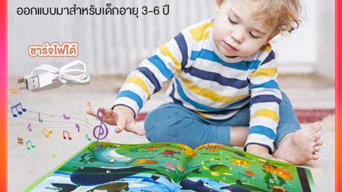 TATAJOY หนังสือเด็ก หนังสือพูดได้ นิทานหนึ่งแสนคำถามเพราะอะไร นิทานมีเสียง นิทานอีสปก่อนนอน นิทาน 2 ภาษา ไทย-จีน