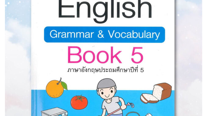 [พร้อมส่ง] หนังสือ New English Grammar&Vocabulary Book 5