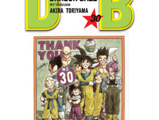 NED Comics DRAGON BALL ดราก้อนบอล เล่ม 30