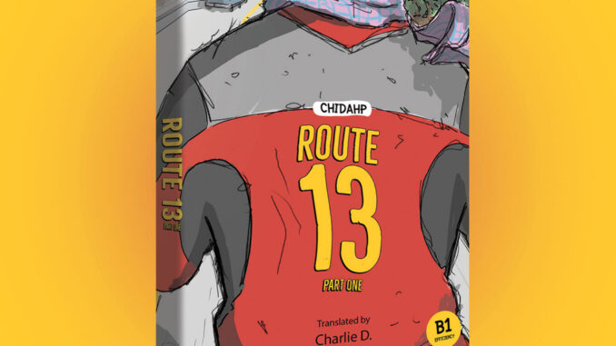 ROUTE 13 : part one (Eng ver.)  | English Book | หนังสือภาษาอังกฤษ อ่านง่าย | เจม-ชี้ดาบ | สำนักพิมพ์ชี้ดาบ (chidahp)