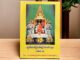 หนังสือคู่มือปฏิบัติคู่วัดท่าซุง เล่ม2 โดย พระเดชพระคุณหลวงพ่อพระราชพรหมยาน วัดจันทาราม วัดท่าซุง หนังสือของแท้จากวัด