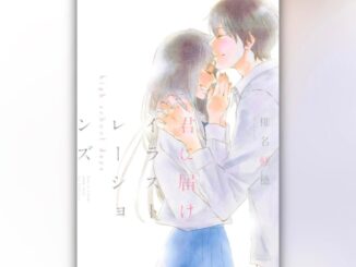 kimi ni todoke artbook fanbook✨ ฉบับภาษาญี่ปุ่น   君に届けイラストレーションズ high school days ฝากใจไปถึงเธอ