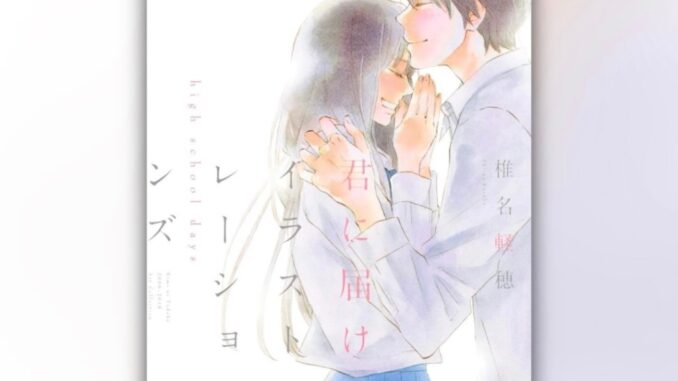 kimi ni todoke artbook fanbook✨ ฉบับภาษาญี่ปุ่น   君に届けイラストレーションズ high school days ฝากใจไปถึงเธอ