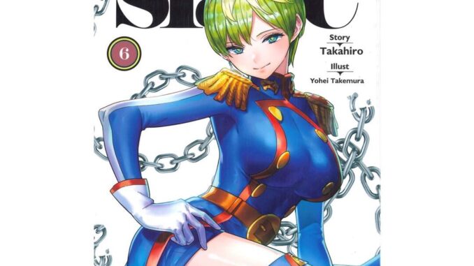 นายอินทร์ หนังสือ SLAVE ทาสสุดแกร่งแห่งหน่วยป้องกันอสูร เล่ม 6