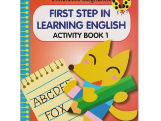 Aksara for kids หนังสือ แบบฝึกหัด First Step Book1