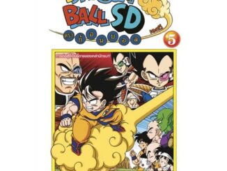 นายอินทร์ หนังสือ DRAGONBALL SD ล.5