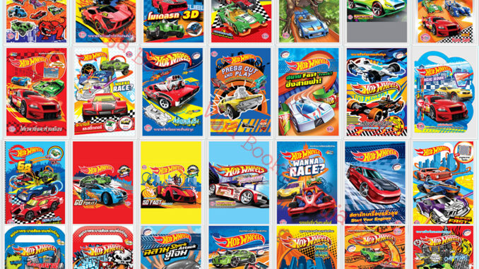 HOT WHEELS เลือกเล่มได้ รถซิ่ง หนังสือกิจกรรม ระบายสี สติ๊กเกอร์ เกมฝึกทักษะ นิทาน สองภาษา ไทย-อังกฤษ [K]